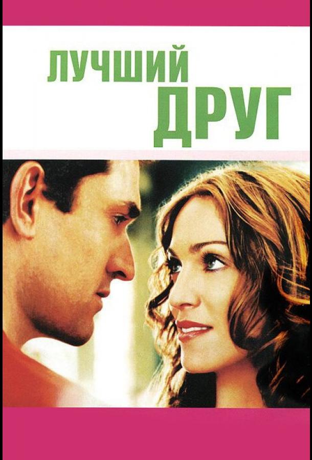 Лучший друг 2000 Смотреть Онлайн Бесплатно в Хорошем Качестве